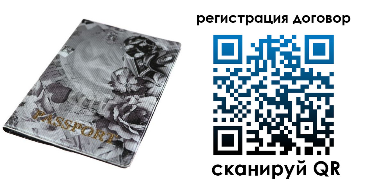 временная регистрация поиск в Исилькуле