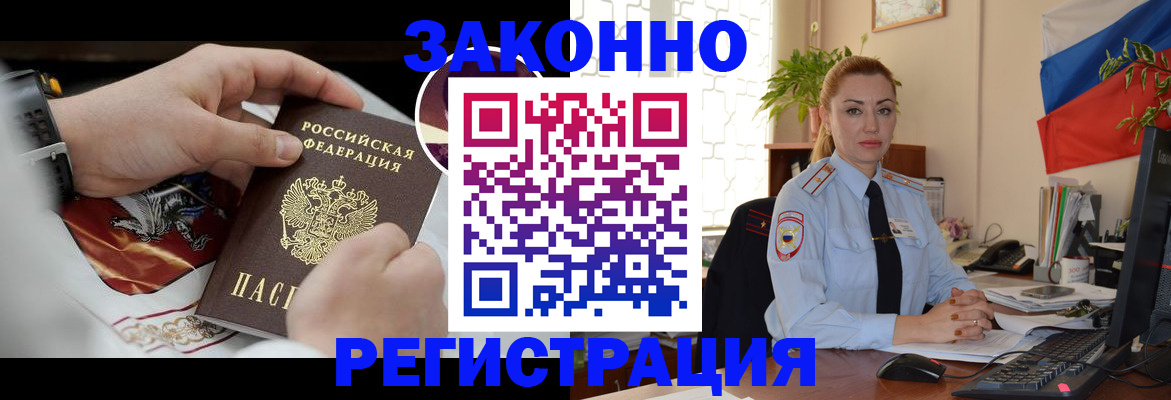 прописка в Исилькуле