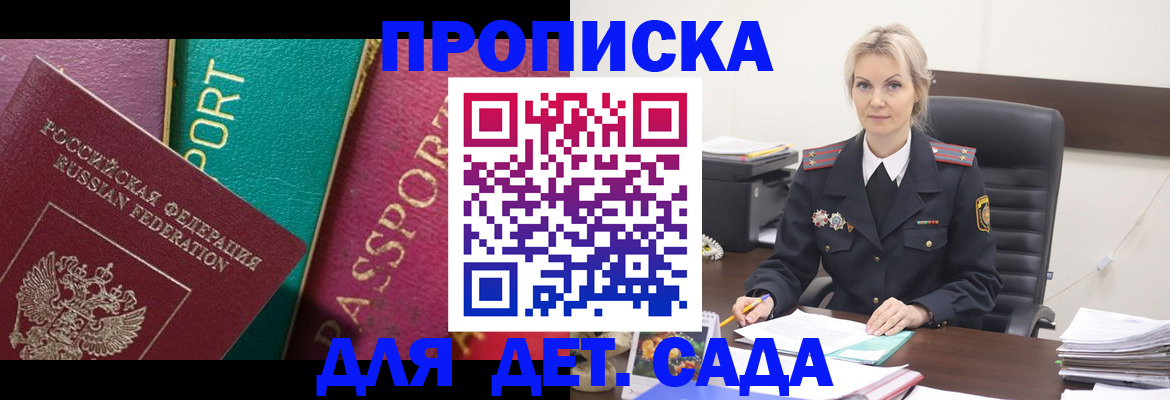 временная регистрация поиск в Исилькуле