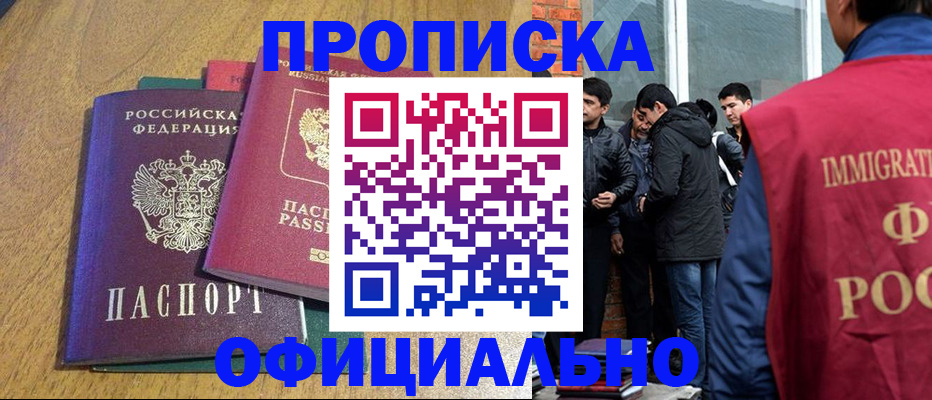 где прописаться в Исилькуле