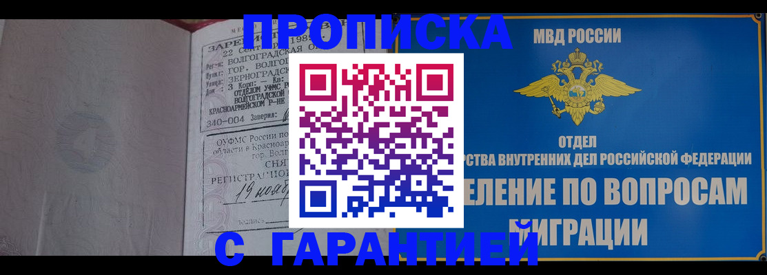 временная регистрация недорого в Исилькуле