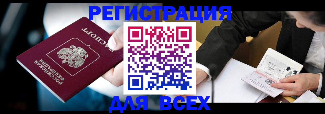 временная регистрация собственник в Исилькуле