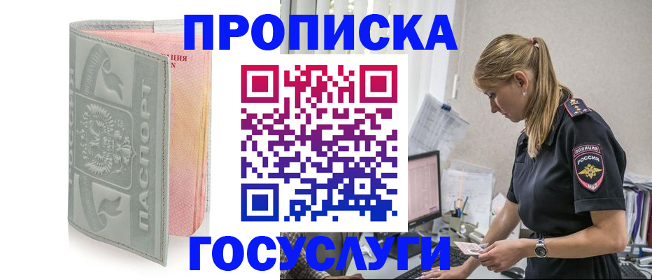 прописка для кредита в Исилькуле