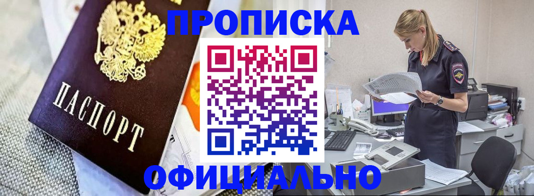 временная регистрация гарантия в Исилькуле